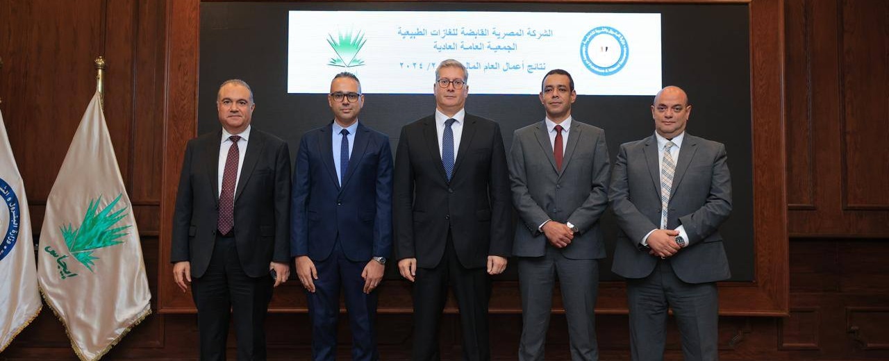 EGAS pens $925M in new agreements for natural gas exploration, production in FY2023/24